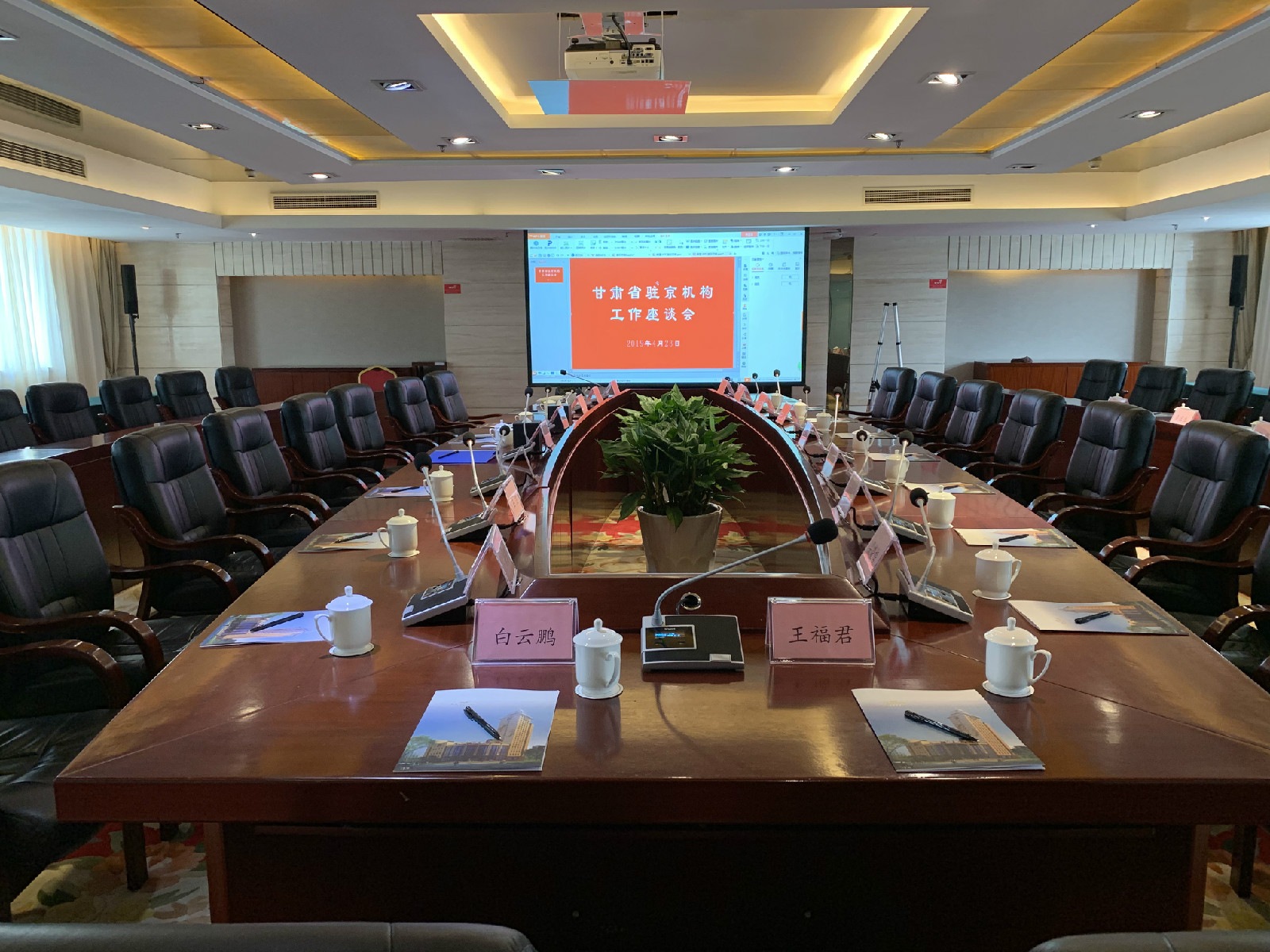 飛天大廈會(huì)議室_看圖王.jpg